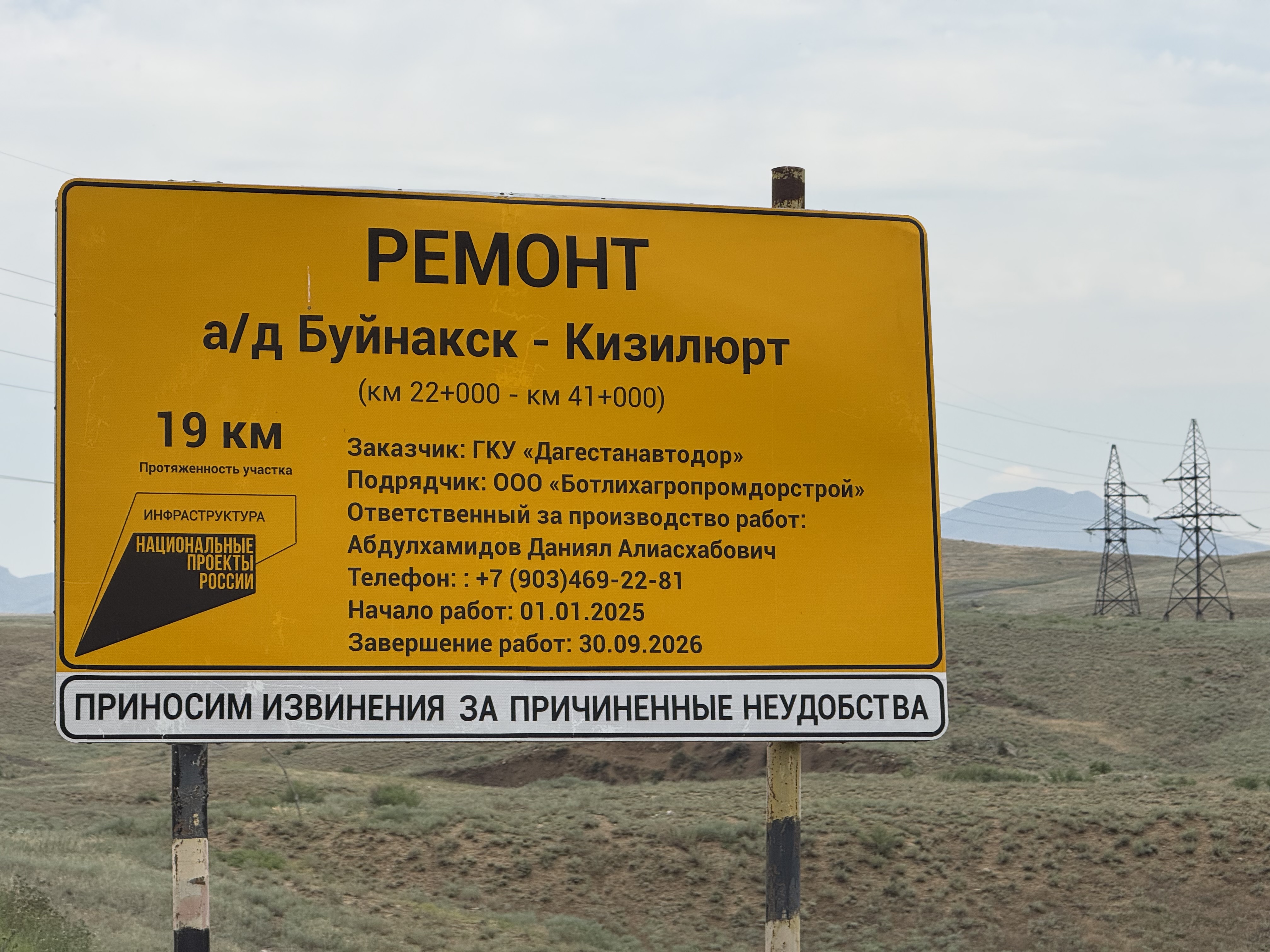 В Дагестане близится к завершению ремонт трассы Буйнакск – Кизилюрт